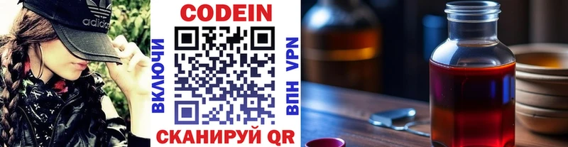 Купить закладки  Среднеуральск  Кодеиновый сироп Lean напиток Lean (лин) 