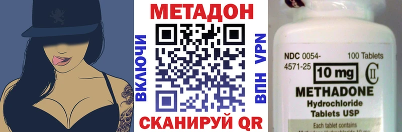 Купить где  Среднеуральск  МЕТАДОН кристалл 